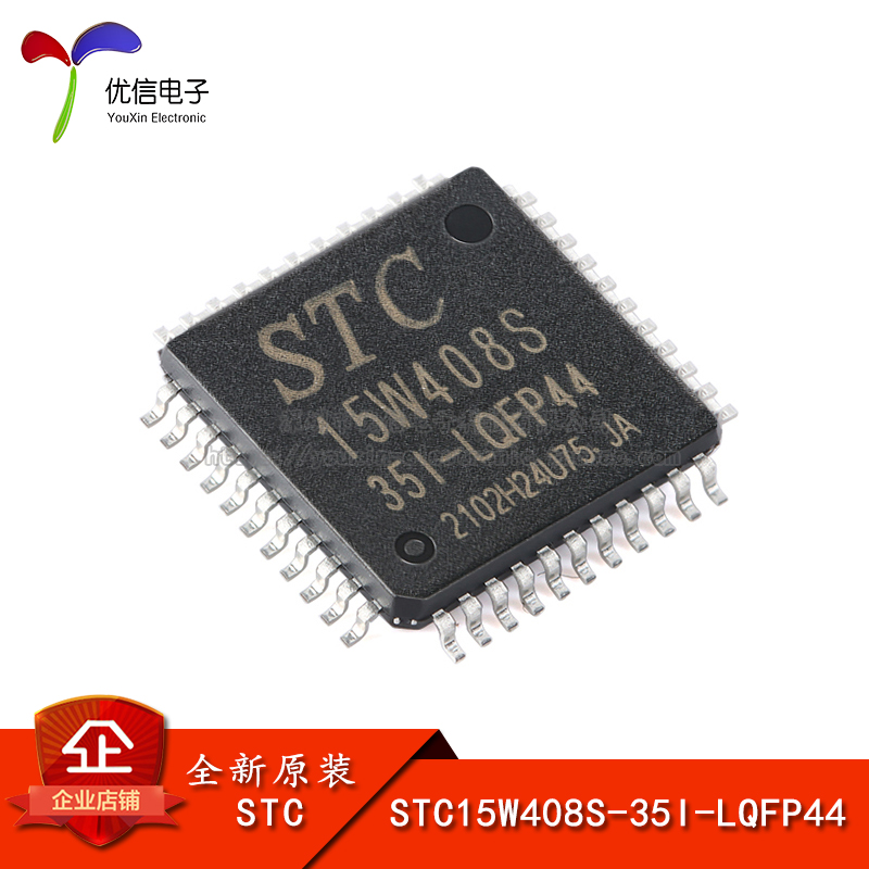 原装正品 STC15W408S-35I-LQFP44 单片机 集成电路IC 芯片 Изображение 1