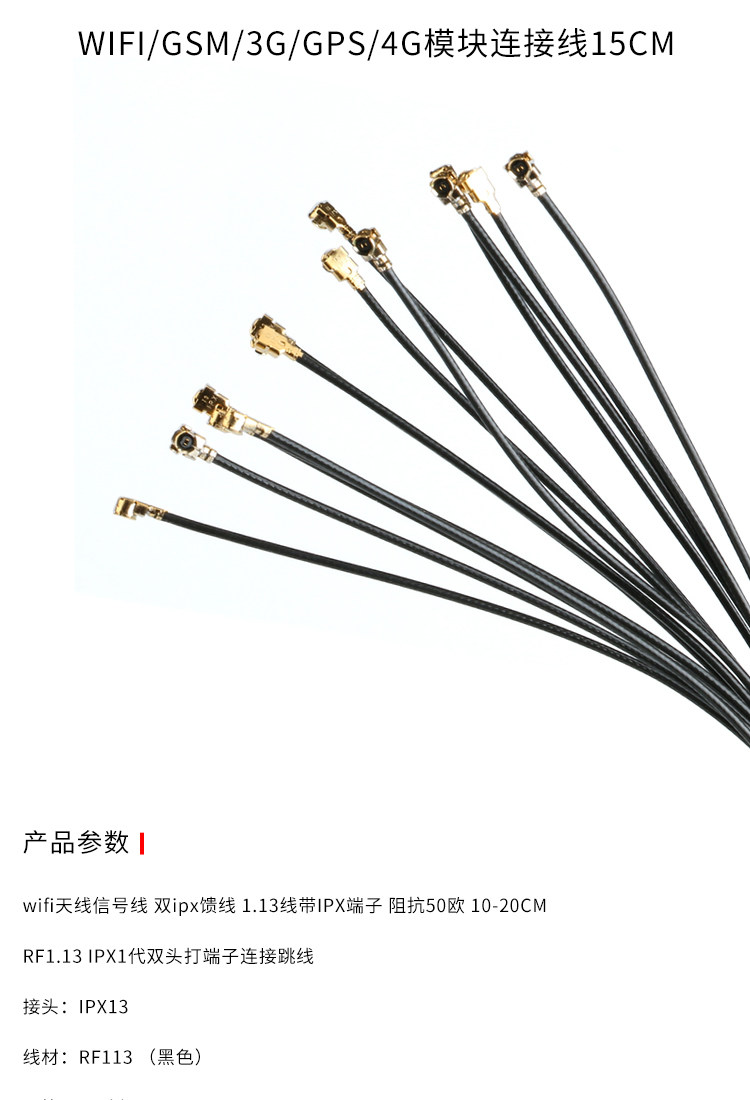 475786→350325 現貨【no】IPEX端子線 ipex接頭轉焊接 - buy360 - iOPEN Mall