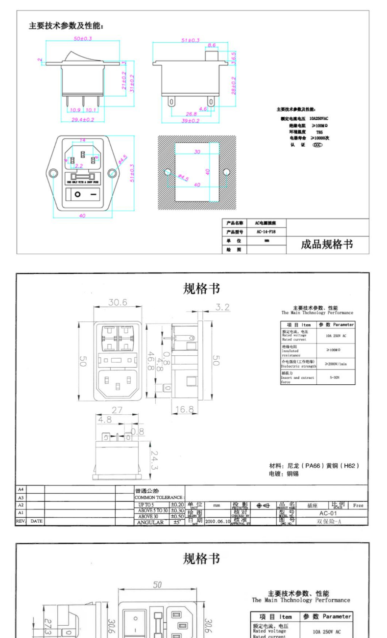 Description Picture 5 of itemAC-01 AC-14-F16 Electrical Power Socket 250V Rocker Switch Brass 10A Inlet Plug Connector Computer Mount Outlet With Fuse
