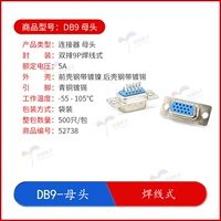 DB9-FEMALE_WIRE WELDION TYPE