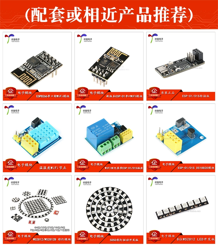 [Uxin Electronics] Mô-đun đèn LED ESP8266 ESP-01 ESP-01S WS2812 RGB