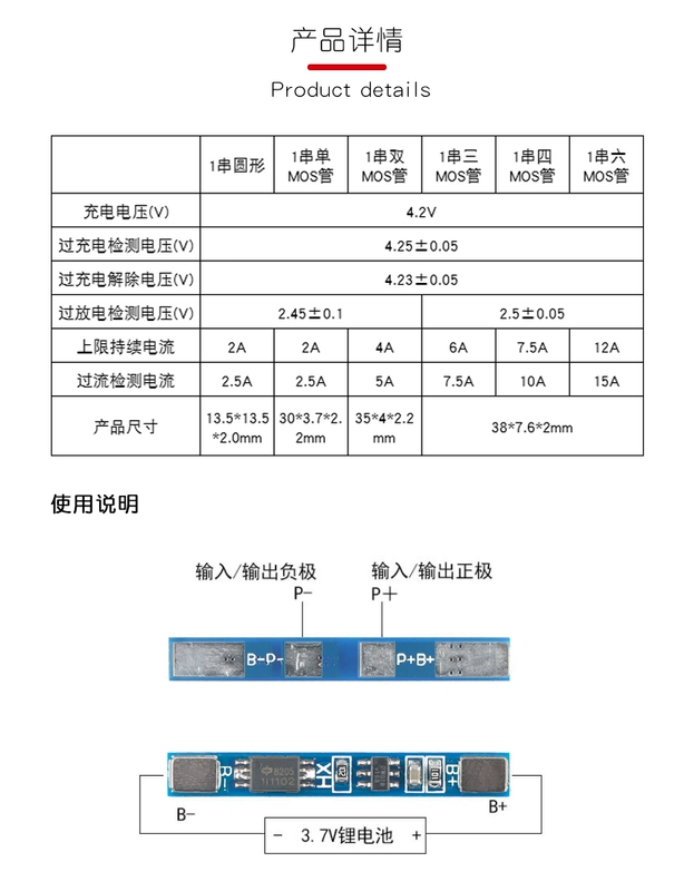 [Uxin Electronics] Bảng bảo vệ pin lithium 3.7V18650 đơn cell 2A/sạc quá mức, xả quá mức, quá dòng, bảo vệ ngắn mạch