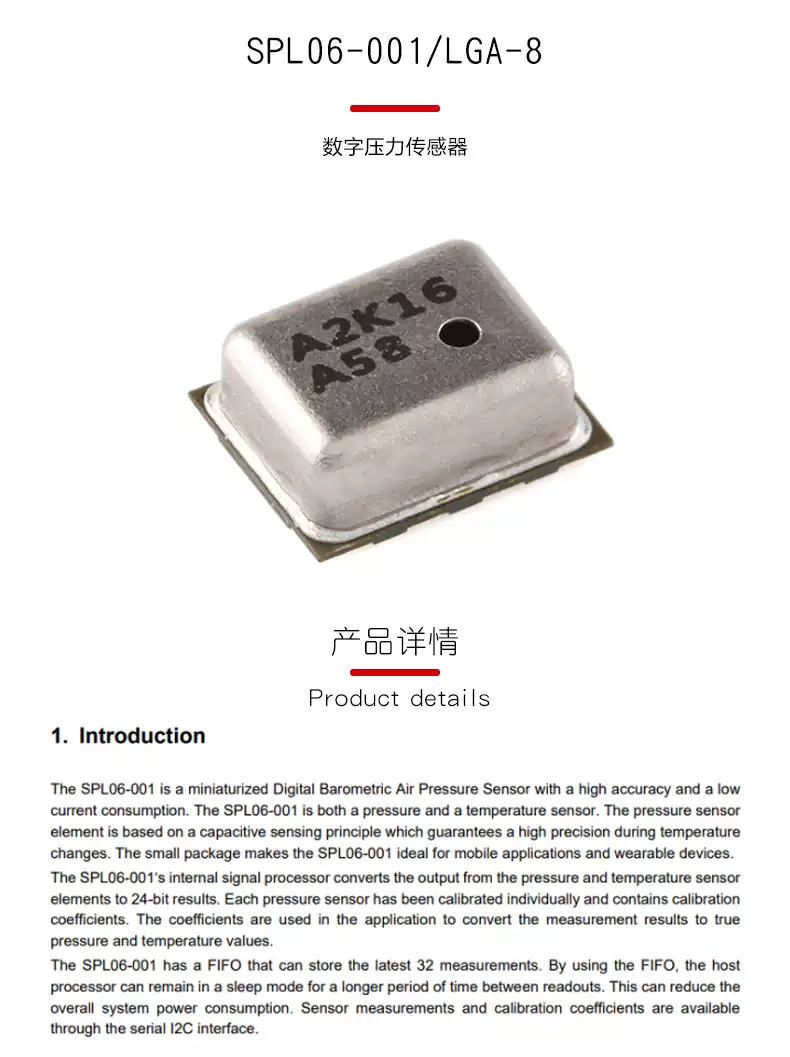 Spl06 原装正品SPL06-001 LGA-8数字压力传感器 Goertek歌尔高精度