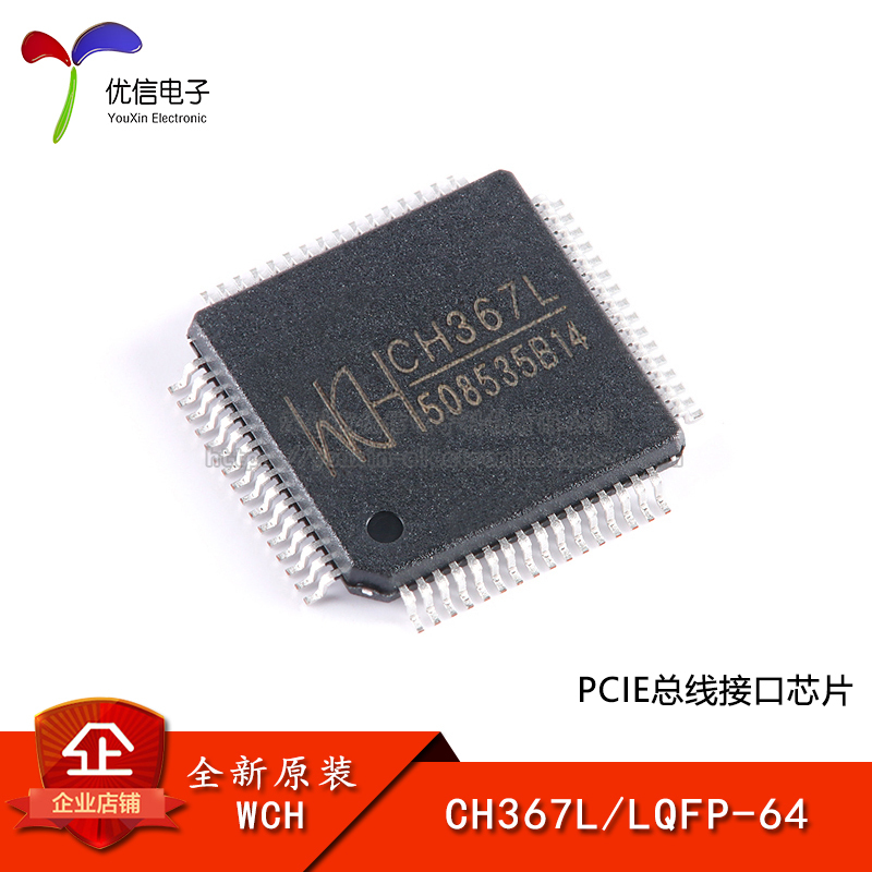 [Uxin Electronics] Original Genuine Ch367L Lqfp-64 Pcie Bus Interface Chip
