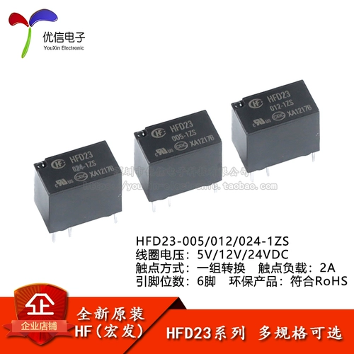 RELAY HONGFA HFD23/005/012/024-1ZS 5/12/24 В.