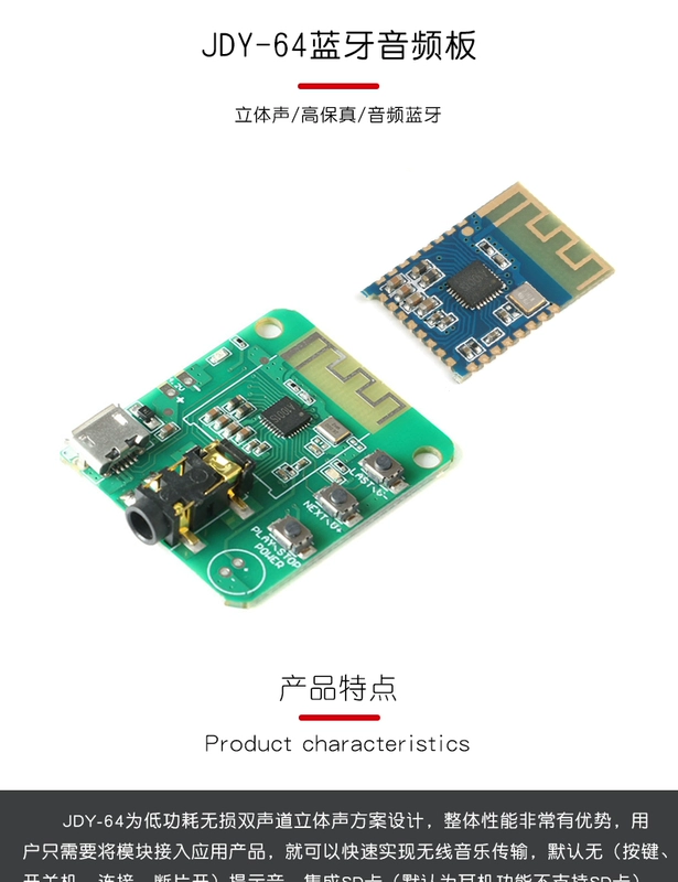 [Uxin Electronics] JDY-64 mô-đun Bluetooth công suất thấp trên xe hơi Bảng mạch tai nghe âm thanh Bluetooth cổng micro