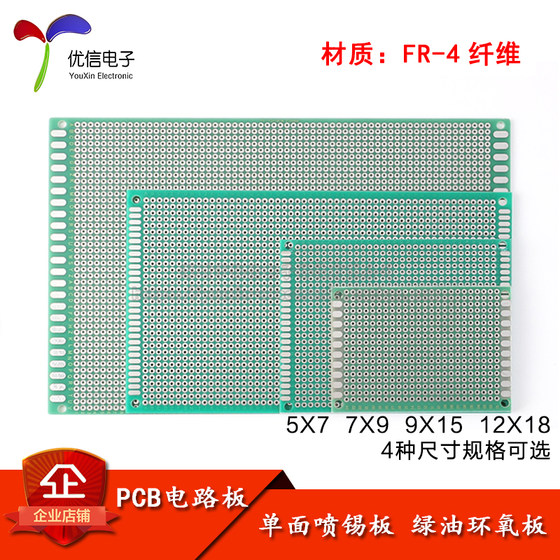 PCB 회로 기판 단면 주석 스프레이 보드 유리 섬유 범용 보드 녹색 오일 에폭시 보드 5*7*9*1512*18