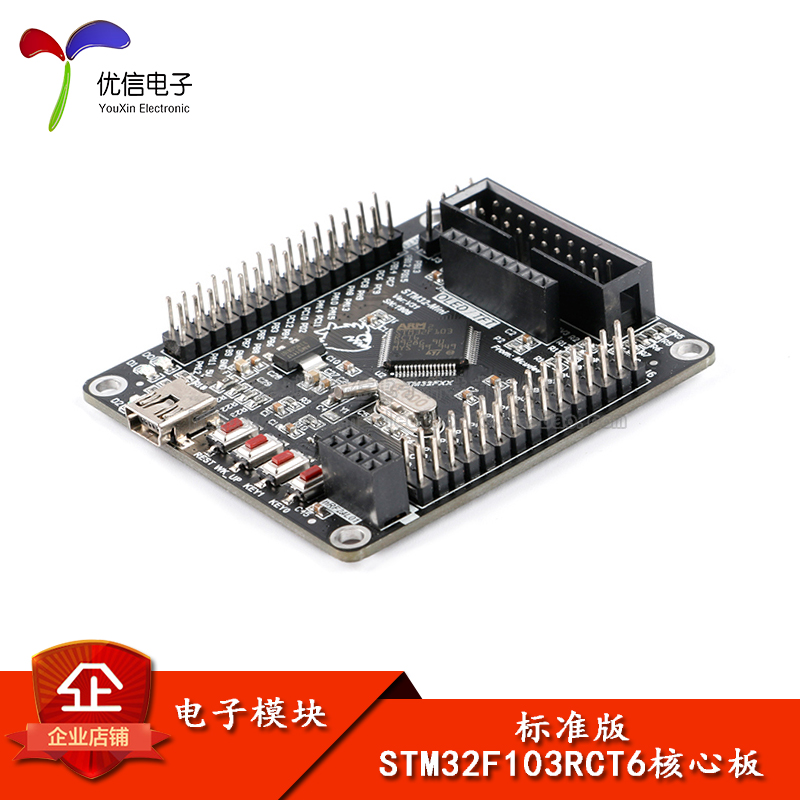 STM32F103RCT6 Development Board STM32 Development Board ARM Embedded System Board 