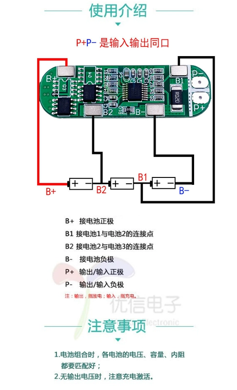 [Uxin Electronics] Ban Bảo Vệ Pin Lithium 3 Dây 11.1V18650 Chính Hãng, Dòng Sạc 12.6V 4A