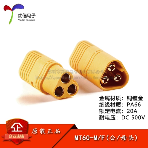 Оригинальный подлинный MT60-M/F Мужское и женское припаянное проволочное проволочное провод