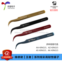 (Youxin Electronics) Maintenances new tweezers high precision anti-static clip precision electronic components