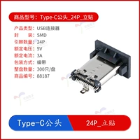 Наклейка Type-C Head_24p_line