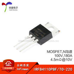 정품 정품 IRFB4110PBF TO-220 N 채널 100V/180A 직접 플러그 MOSFET 전계 효과 튜브