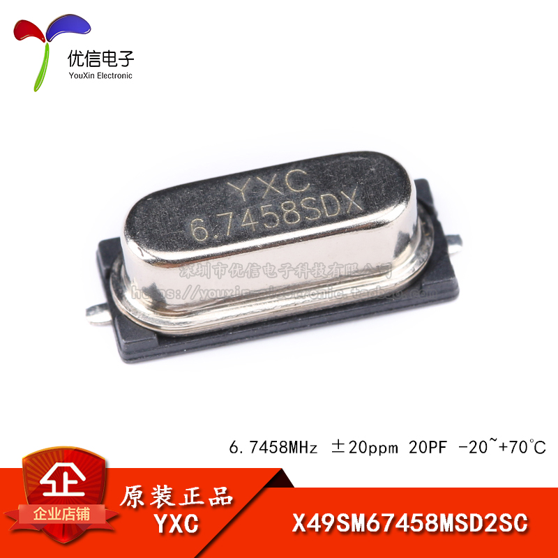 Patch Passive Crystal Oscillator HC-49SMD 6 7458MHz 20ppm 20PF X49SM67458MSD2SC