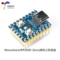 RP2040-Zero (паяльный PIN-код)/Совет по разработке