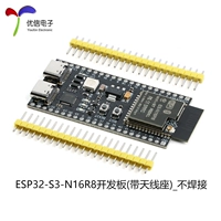 ESP32-S3-N16R8 (с основанием антенны)_без пайки