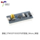 Original_STM32F103C8T6_Micro_Welding