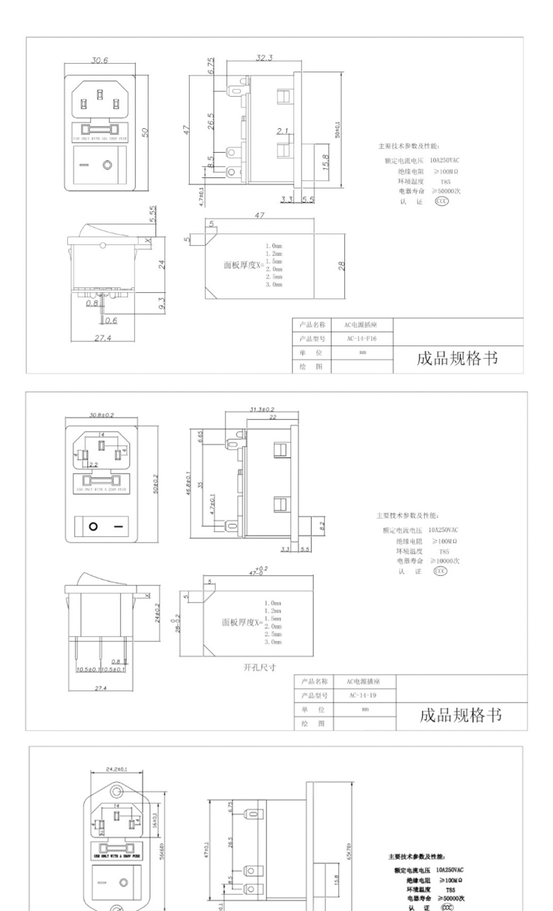 Description Picture 3 of itemAC-01 AC-14-F16 Electrical Power Socket 250V Rocker Switch Brass 10A Inlet Plug Connector Computer Mount Outlet With Fuse