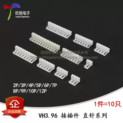 VH straight pin socket spacing 3 96 Connector 2P 3 4 5 6 7 8 9 10 12P(10pcs)