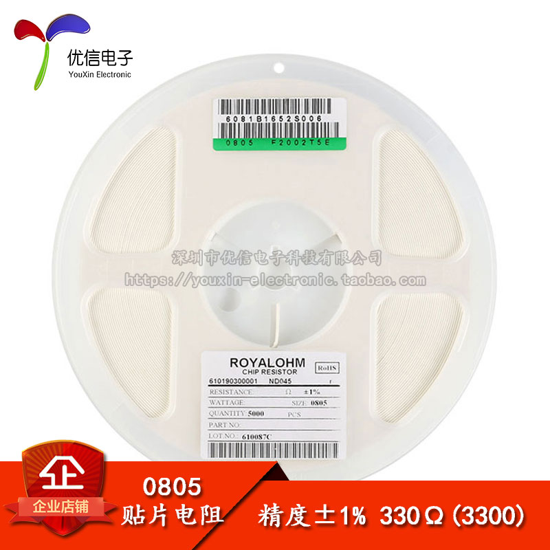 0805 patch resistance 330 Ω 330 ohm 1 8W accuracy 1% (50)