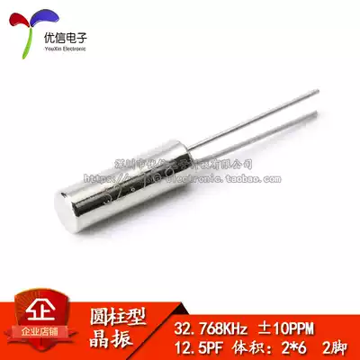 Cylindrical 2 * 6mm (32 768kHz) quartz crystal 32768 passive crystal oscillator (10)