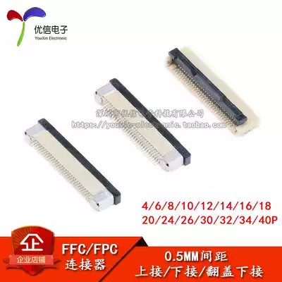 FFC FPC connector 0 5MM UPPER CONNECTION LOWER connection CLAMSHELL LOWER connection 4 6 8 10 12 14 1640P