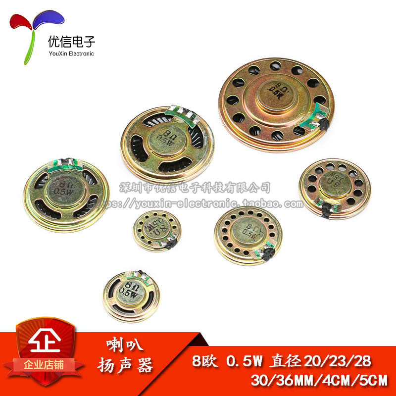 Small speaker speaker 8 OHMS 0 5W 0 5W Diameter 20 23 28 30 36MM 4CM 5CM