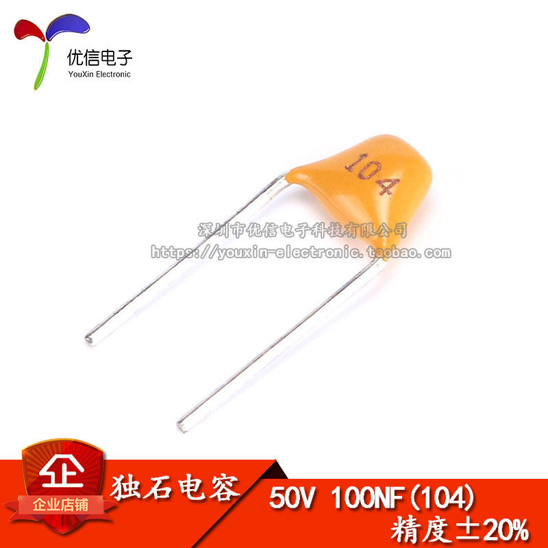 Single stone capacitor 0 1UF 104 100NF 50V foot distance 5 08MM 20% 20% (50 only)