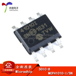 원래 진짜 패치 MCP41010-I/SN SOIC-8 디지털 전위차계 칩