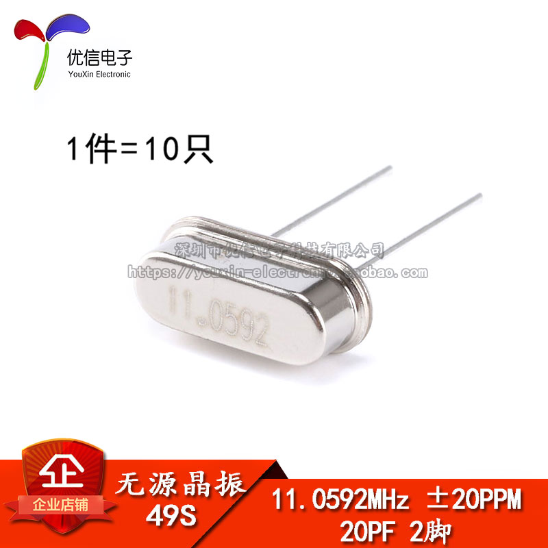 Crystal (11 0592MHz)49S type passive crystal 11 0592M (10pcs)