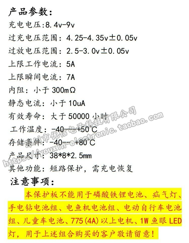 [Uxin Electronics] Chính hãng 2 dây 7.4V/8.4V 18650 pin lithium ban bảo vệ dòng điện cao 5A