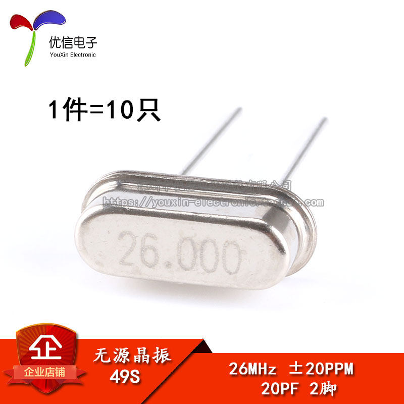 (Youxin Electronics) Crystal (26MHz)49S Passive Crystal Vibration 26M (10)