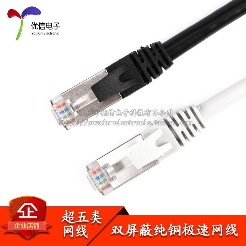 Ultra-five-type network cable pure copper double screen concealed metal head extremely fast computer network route network route broadband line 