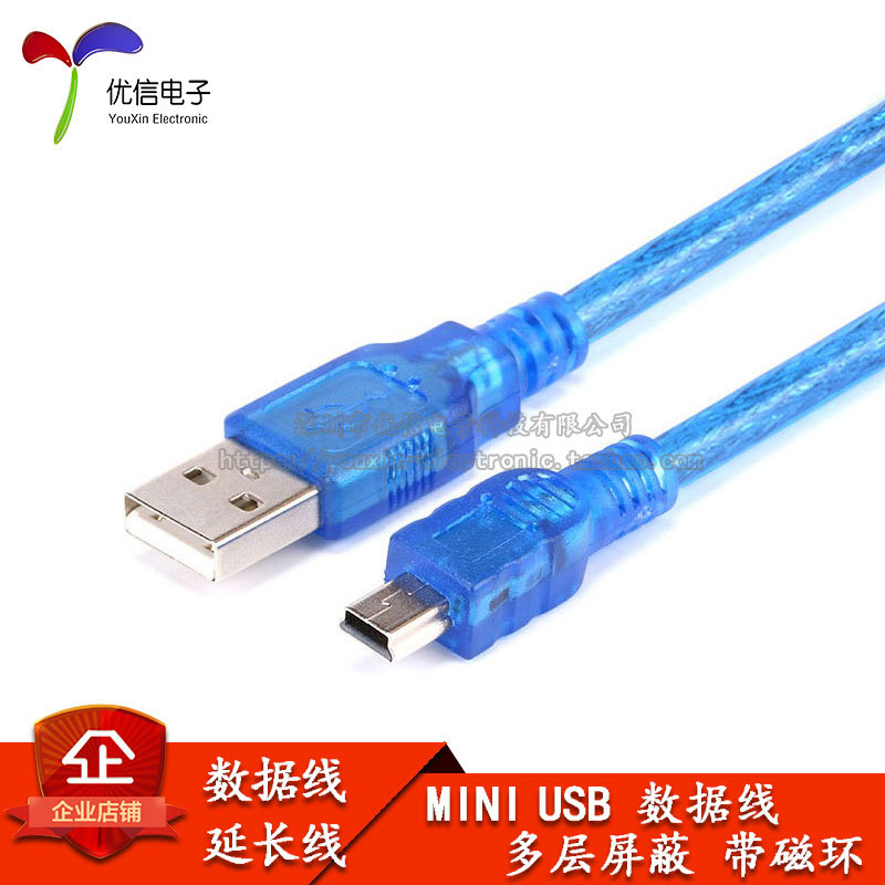 Mini USB Data Cable T-Port Tablet Mp3 Hard Drive Camera Car Navigation Data Cable Charging Cable