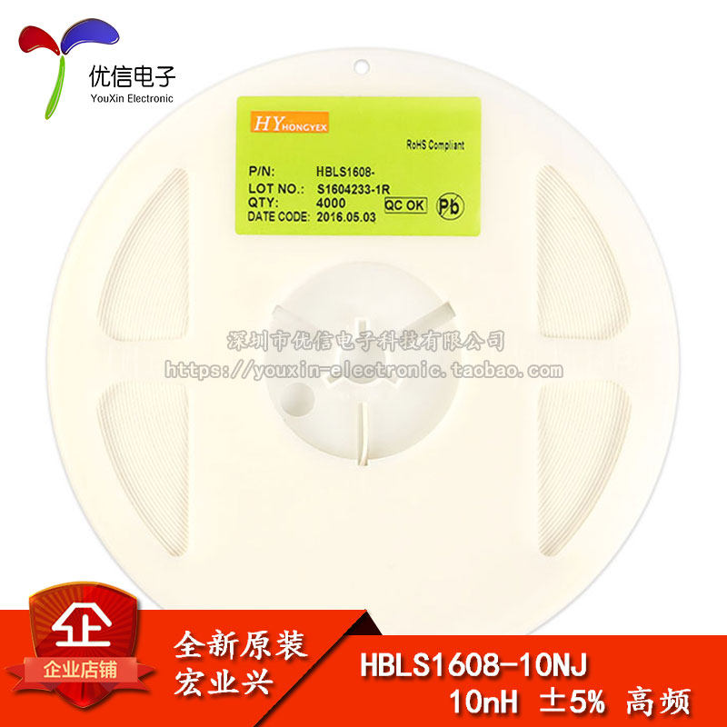 (Youxin Electronics)0603 patch inductance 10NH ±5% HFLS1608-10NJ (50)