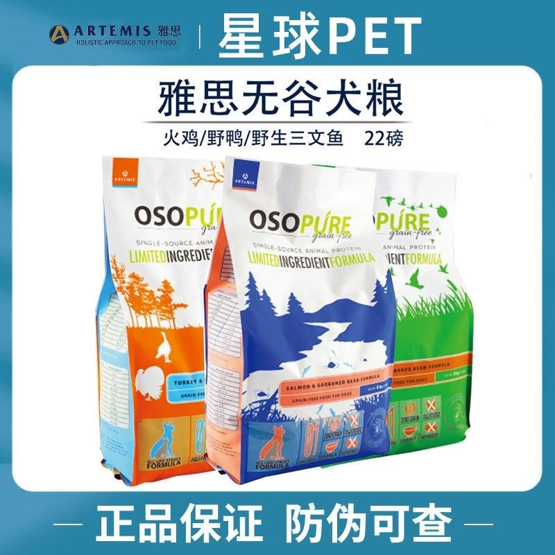 American Ias Gluten-Free, Hypoallergenic, Natural Food for Dogs with Turkey, Chickpeas, and Duck Meat, Suitable for Sensitive Stomachs and Easy to Digest American Ias Gluten-Free, Hypoallergenic, Natural Food for Dogs with Turkey, Chickpeas, and Duck Meat, Suitable for Sensitive Stomachs and Easy to Digest
