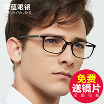 Myopia glasses frame men ultra-light and comfortable tr90 glasses frame men full frame small face can be matched with degree finished eye frame