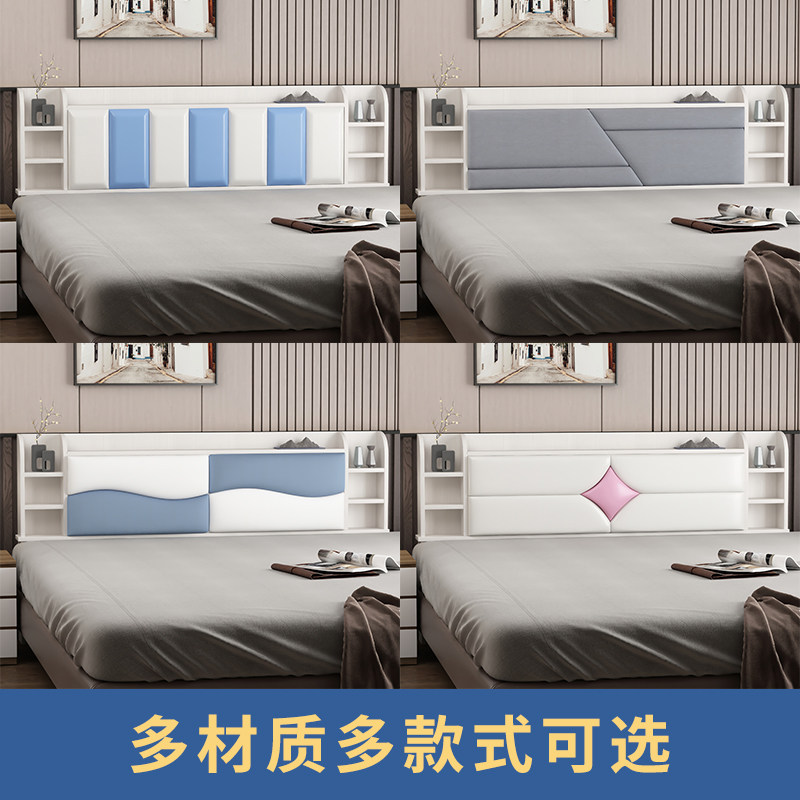 New paint-free bedroom 1.8m multifunctional storage single buy headboard simple modern soft bag double backrest