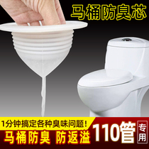 Toilet pipe thickened flange sealing ring floor drain silicone core 110PVC pipe anti-odor insect-proof and anti-overflow accessories