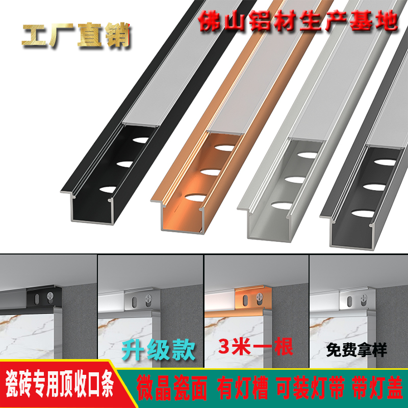 Aluminum Alloy Dry-Hanging Strips for Finishing Lines on Tile Ceilings, Wall Tile Slot Strips, Wall Panel Finishing Strips, Thickened Edge Strips