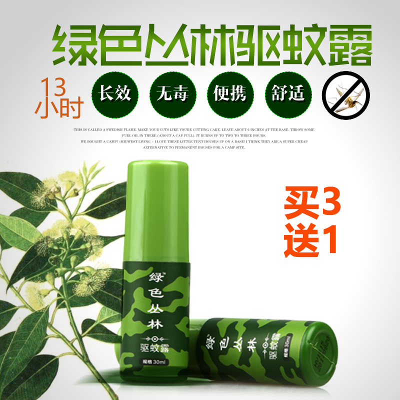 Green jungle mosquito repellent dew spray lemon eucalyptus plant essential oil safe mosquito repellent water 13-hour long-term certification