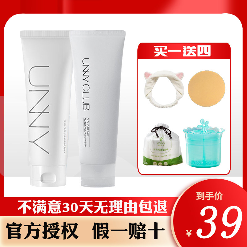 South Korea's unny amino acid facial cleanser boys and girls oil control students deep cleans pores mild special unvy