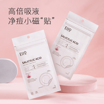 eiio acne stickers female and male acne repair acne marks transparent cover acne marks invisible artificial skin bean paste net acne stickers