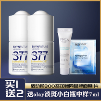 Skin future 377 whitening essence vc facial female moisturizing niacinamide light spot brightening skin tone