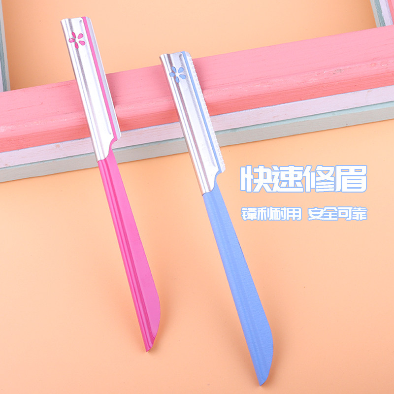 Japanese Beiyin safety eyebrow trimmer female beginner's easy-to-use eyebrow shaver anti-scratch