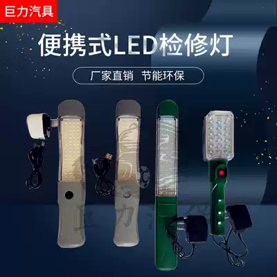 Work lights Auto repair lights Work lights Auto repair lights Anti-drop strong light Auto repair lights