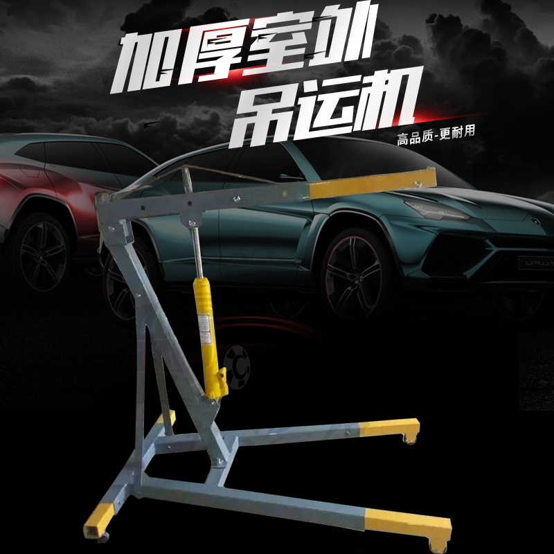 Engine hanging machine hydraulic car engine hanger folding small hanging machine engine hanger engine small hanger