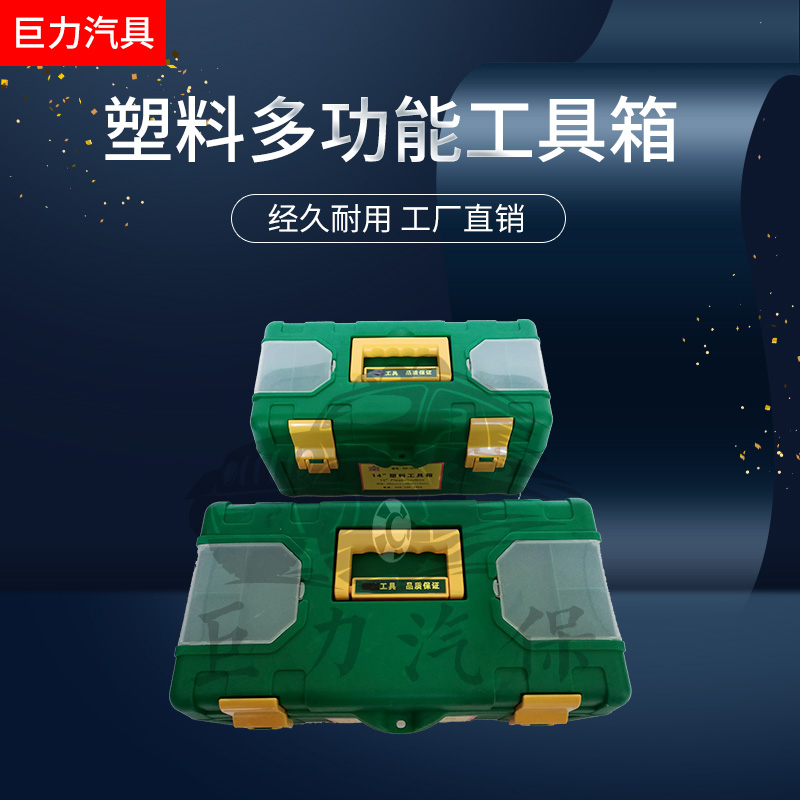 Plastic Toolbox Multi - function Large Hardware Electrician Car Box Household Hardware Toolbox