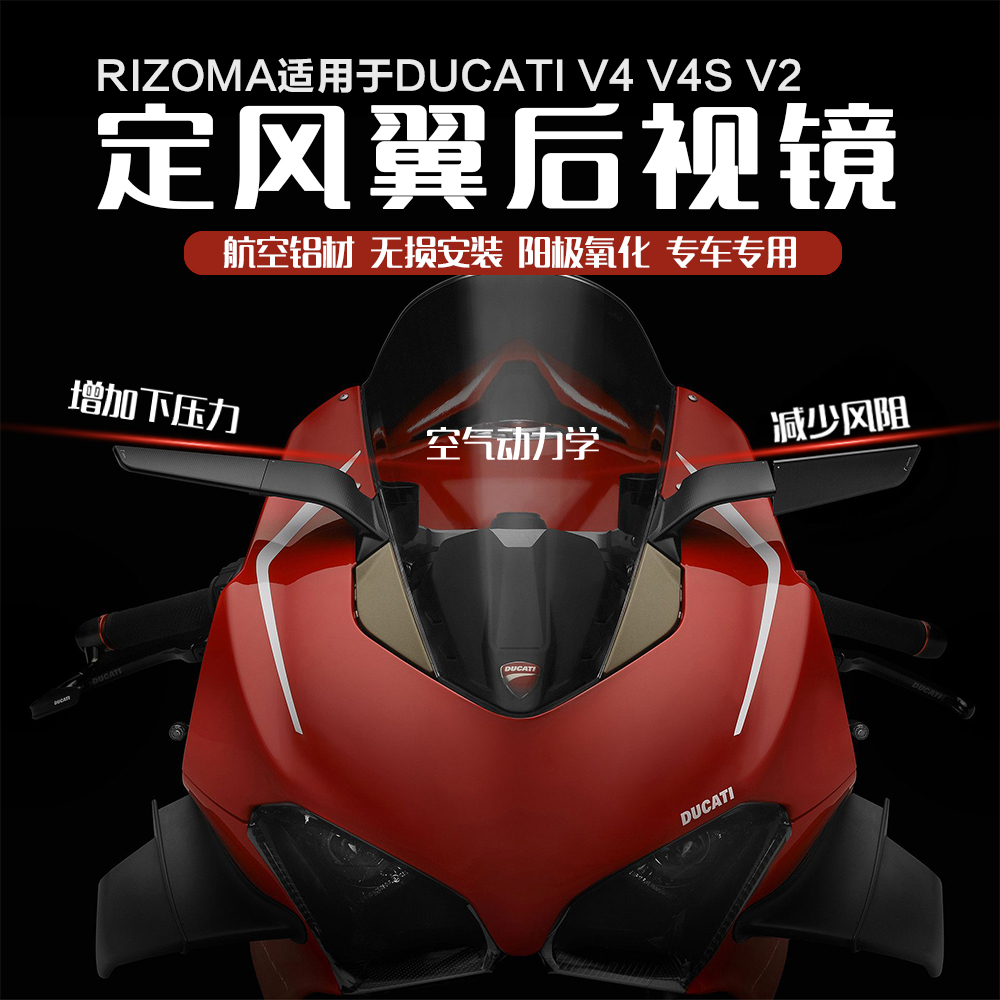 Apply the duckadi V2 V4 V4S V4S wind wing rear-view mirror wing rear-view mirror-Taobao