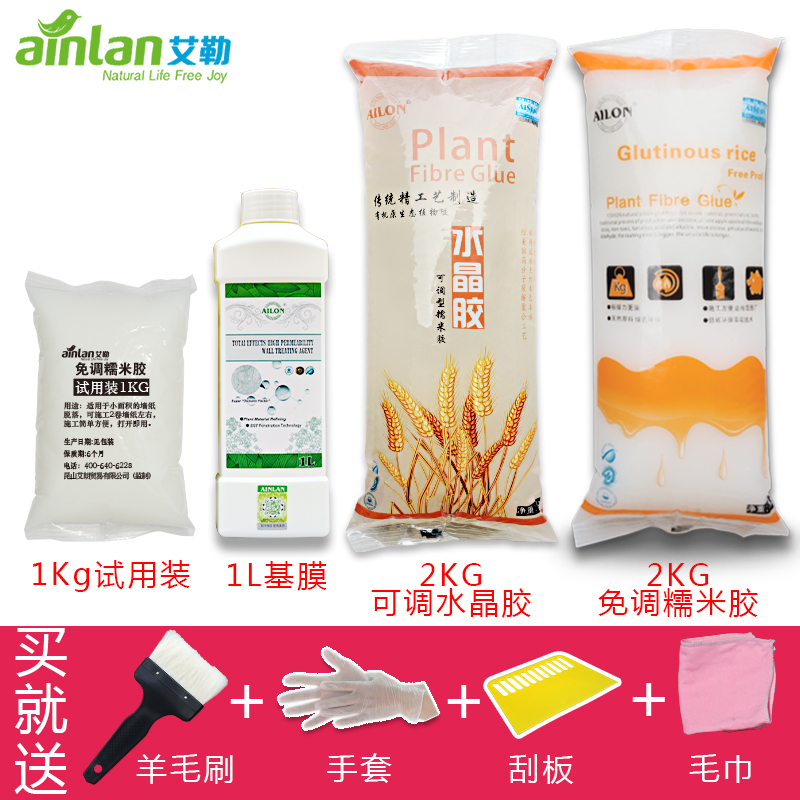 墙纸胶水糯米胶 基膜糯米胶套装墙布壁纸修补环保胶水 糯米胶
